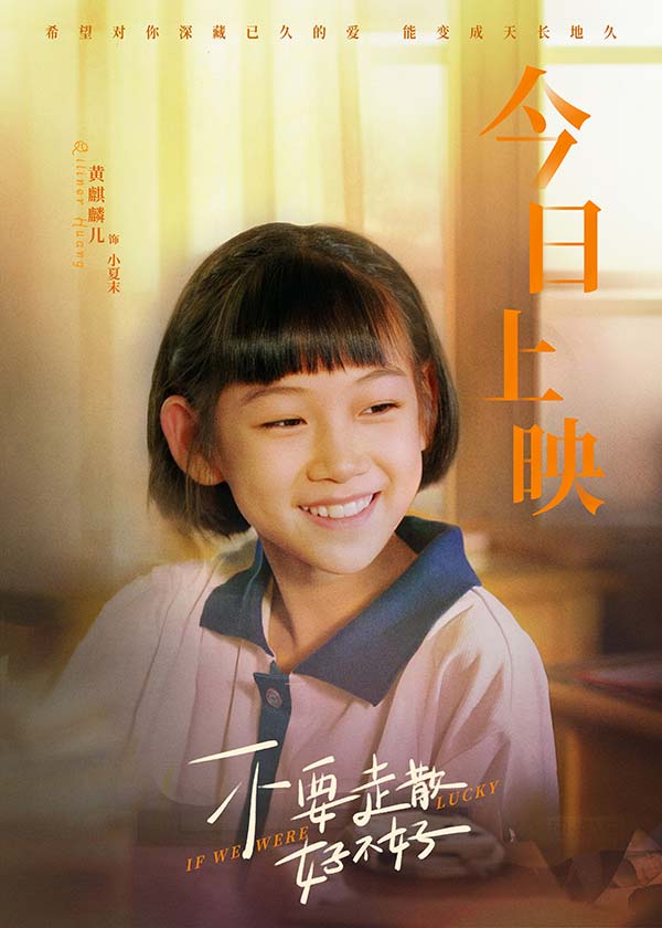 9-黄麒麟儿今日上映.jpg