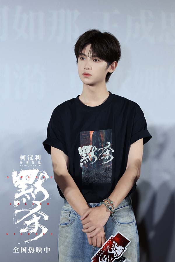 《默杀》福州路演2黄明昊.jpg