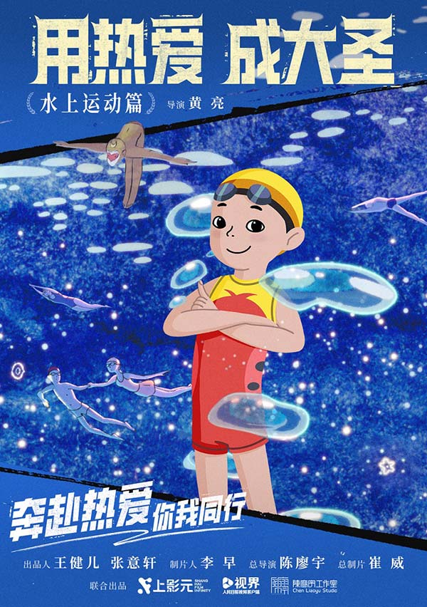 水上运动篇.jpg