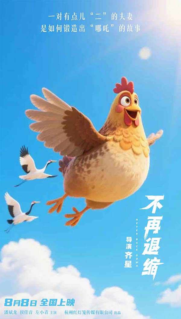 导演AI版海报1.jpg