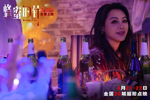 女性犯罪爽片《蜂蜜的针》定档3月28日 袁泉毁容式演绎致命女人(图5) 女性犯罪爽片《蜂蜜的针》定档3月28日 袁泉毁容式演绎致命女人(图5)