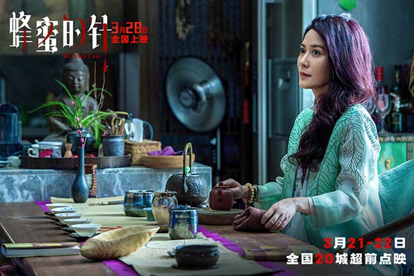 女性犯罪爽片《蜂蜜的针》定档3月28日 袁泉毁容式演绎致命女人(图6) 女性犯罪爽片《蜂蜜的针》定档3月28日 袁泉毁容式演绎致命女人(图6)