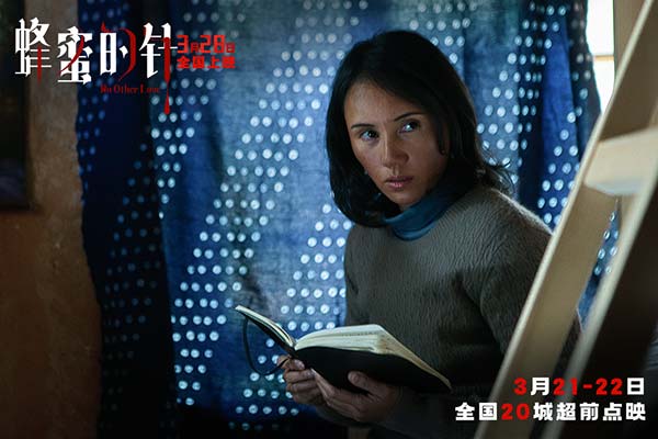 女性犯罪爽片《蜂蜜的针》定档3月28日 袁泉毁容式演绎致命女人(图3) 女性犯罪爽片《蜂蜜的针》定档3月28日 袁泉毁容式演绎致命女人(图3)