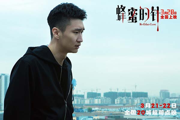 女性犯罪爽片《蜂蜜的针》定档3月28日 袁泉毁容式演绎致命女人(图9) 女性犯罪爽片《蜂蜜的针》定档3月28日 袁泉毁容式演绎致命女人(图9)