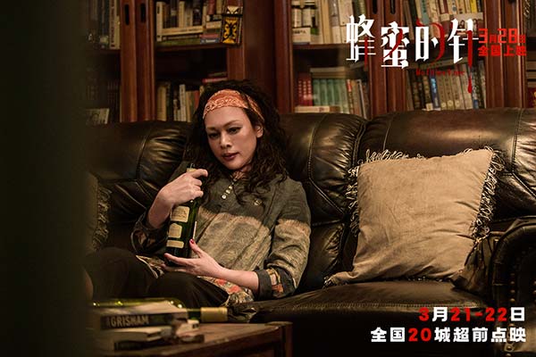 女性犯罪爽片《蜂蜜的针》定档3月28日 袁泉毁容式演绎致命女人(图10) 女性犯罪爽片《蜂蜜的针》定档3月28日 袁泉毁容式演绎致命女人(图10)