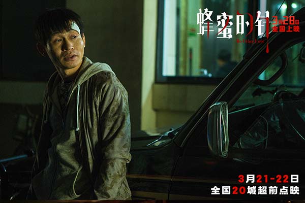 女性犯罪爽片《蜂蜜的针》定档3月28日 袁泉毁容式演绎致命女人(图11) 女性犯罪爽片《蜂蜜的针》定档3月28日 袁泉毁容式演绎致命女人(图11)