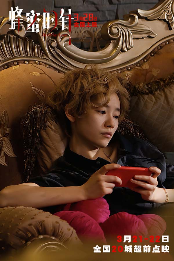 女性犯罪爽片《蜂蜜的针》定档3月28日 袁泉毁容式演绎致命女人(图14) 女性犯罪爽片《蜂蜜的针》定档3月28日 袁泉毁容式演绎致命女人(图14)