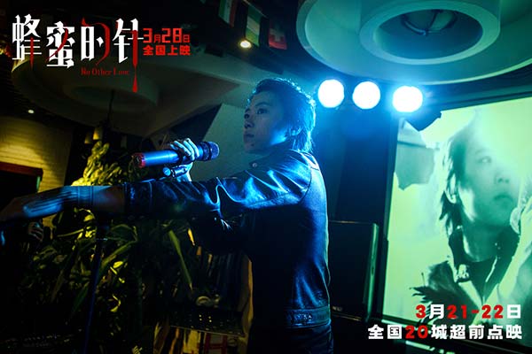 女性犯罪爽片《蜂蜜的针》定档3月28日 袁泉毁容式演绎致命女人(图15) 女性犯罪爽片《蜂蜜的针》定档3月28日 袁泉毁容式演绎致命女人(图15)