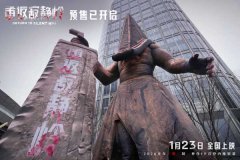 《重返寂静岭》“入侵”全国各大地标 1月23日尖叫解压爽一“吓”