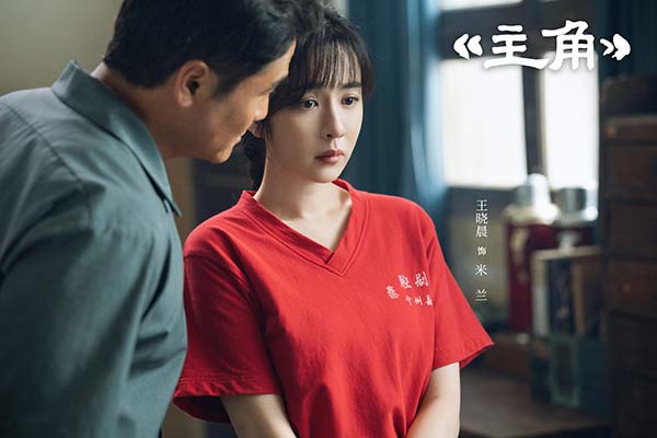 6王晓晨&nbsp;饰&nbsp;米兰(2).jpg