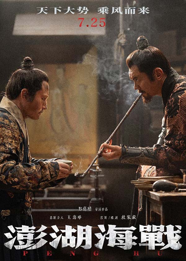 5.「同僚谋战」海报.jpg