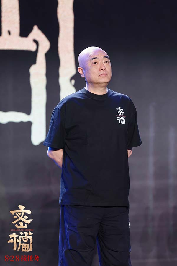 2《密档》导演郑大圣.jpg